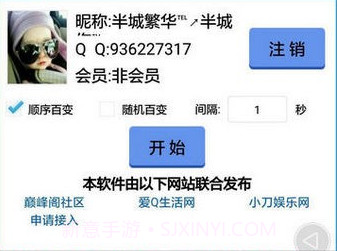qq百变气泡v1.8截图