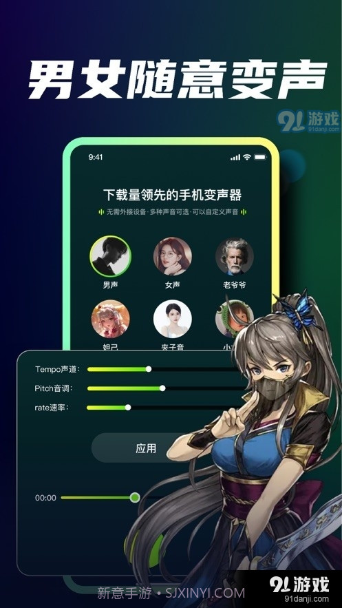 南乡变声器工具1.10600.5截图