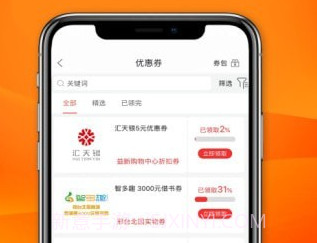 掌上北国v3.9.7截图