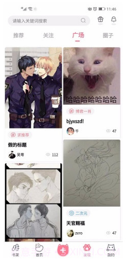 加豆v4.84.8.6截图