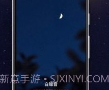 睡眠监控助手v1.0.5截图
