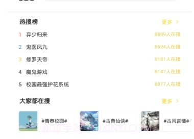 小鬼快搜v0.8.16截图