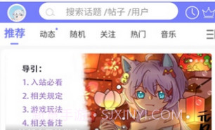 喵御宅mfunsV2.5截图