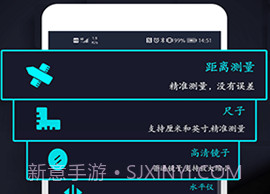 尺子电子版v2.9截图