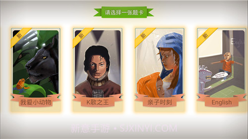 疯狂你演我猜v2.8截图