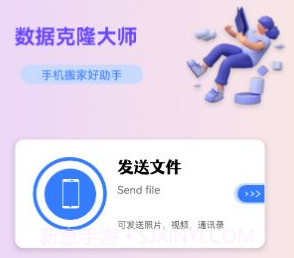 数据克隆大师v1.11截图