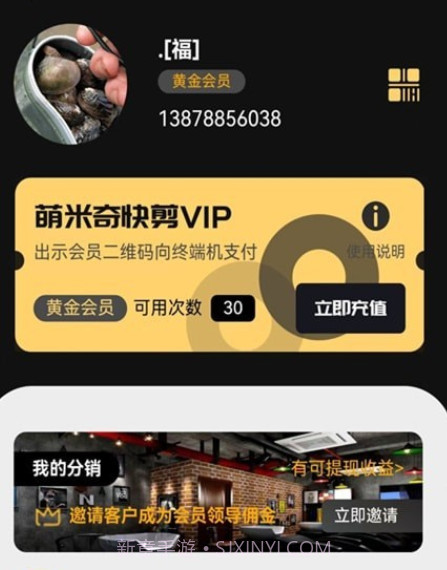 萌米奇v1.0.9截图