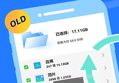 互传换机大师v1.0.5截图