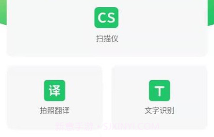 拍照识别v1.13截图