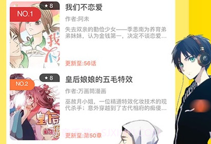 左左漫画v1.0.7截图