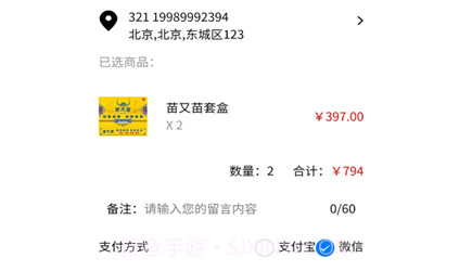 苗又苗v1.0.13截图