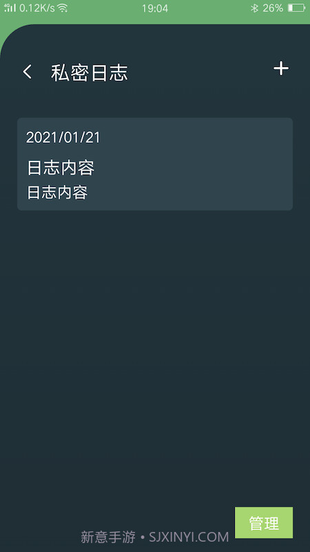 隐私空间管家1.0.13截图