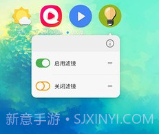屏幕滤镜v2.0.10截图