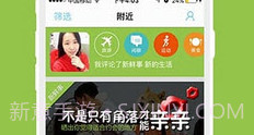 同城探爱V1.46.8截图
