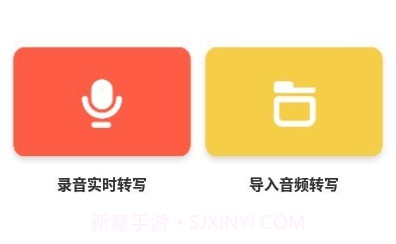录音转文字实时提取v1.0.13截图