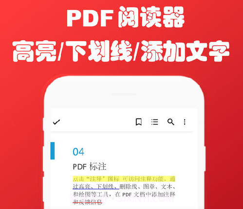 免费PDF转换阅读器v3.12截图
