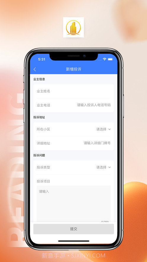 创禹v1.0.2截图