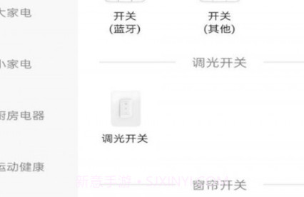 魔捷科智能v1.0.11截图