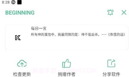 开端聚合工具箱v2.0.5截图