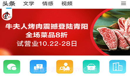 池州市民网v5.7.13截图