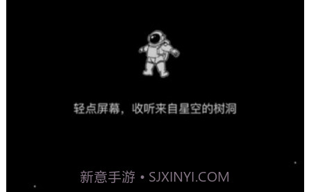 小树洞v1.0.14截图