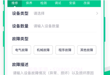驼驮维保v1.2.10截图