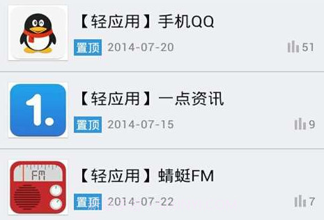AC轻应用v3.5截图