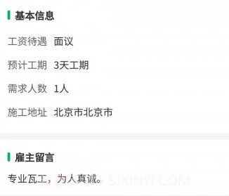 51装修师傅v1.9截图