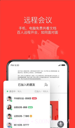 wsp文档查看器2.4.4截图