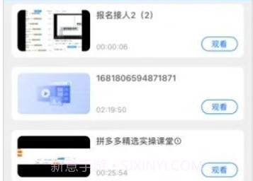 珊瑚课堂v1.1.7截图