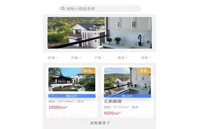 智慧家经纪端v1.0.13截图