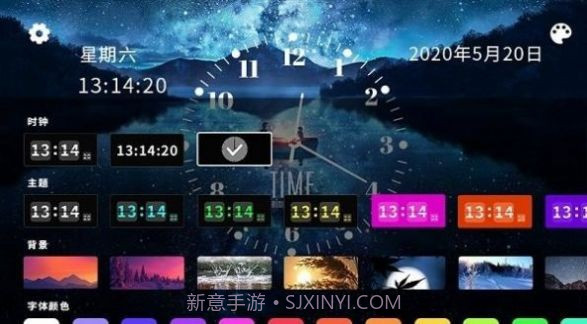 自由时钟v1.9截图