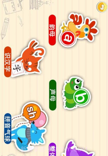 宝宝学拼音启蒙v4.60.8截图