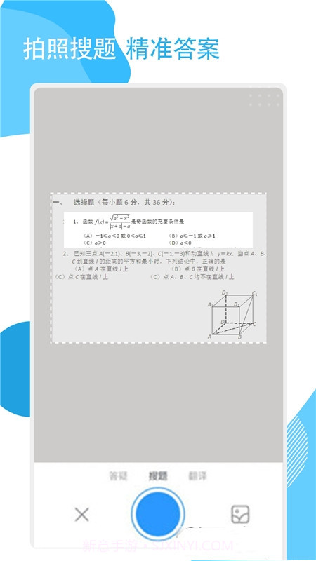 快搜作业答案2.1.6截图