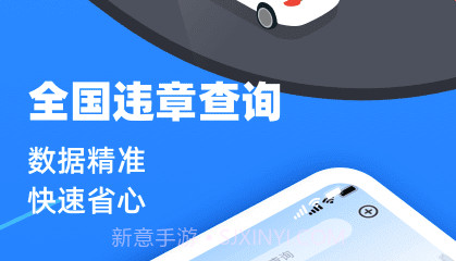 全国车辆违章查询系统v8.1.14截图