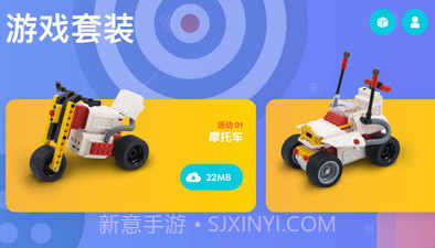 创豆智能积木v1.6.15截图