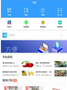 智慧嘉园v1.9截图