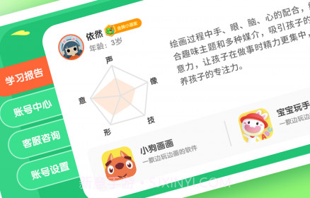 阿角美术启蒙v1.1.12截图