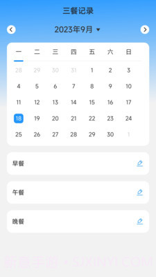 空气充电2.0.9截图