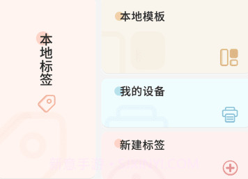 宝威云打印v1.1.9截图