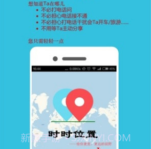 时时位置v1.14截图