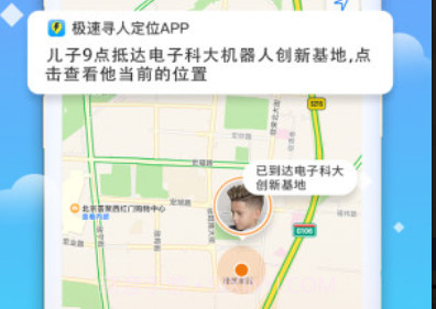 极速定位v1.0.12截图