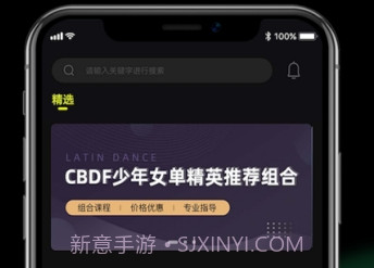 i舞舞蹈视频v2.10截图