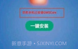 gm直装安装器v1.8截图