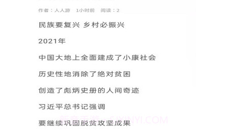 人人游旅游v1.8.13截图