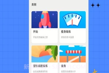 7分钟健身v1.0.12截图