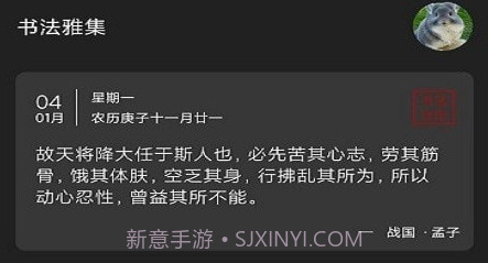 书法雅集v1.2.12截图
