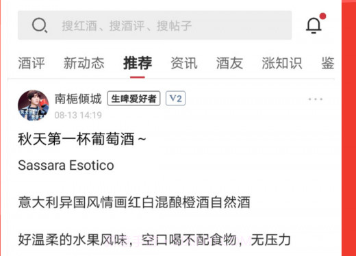 杯酒部落v8.6截图