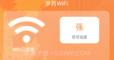 岁月WiFiv1.0.9截图