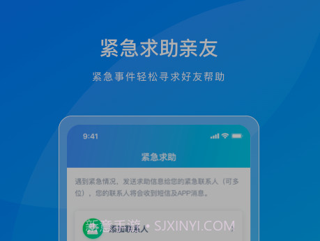 寻迹定位v1.0.14截图
